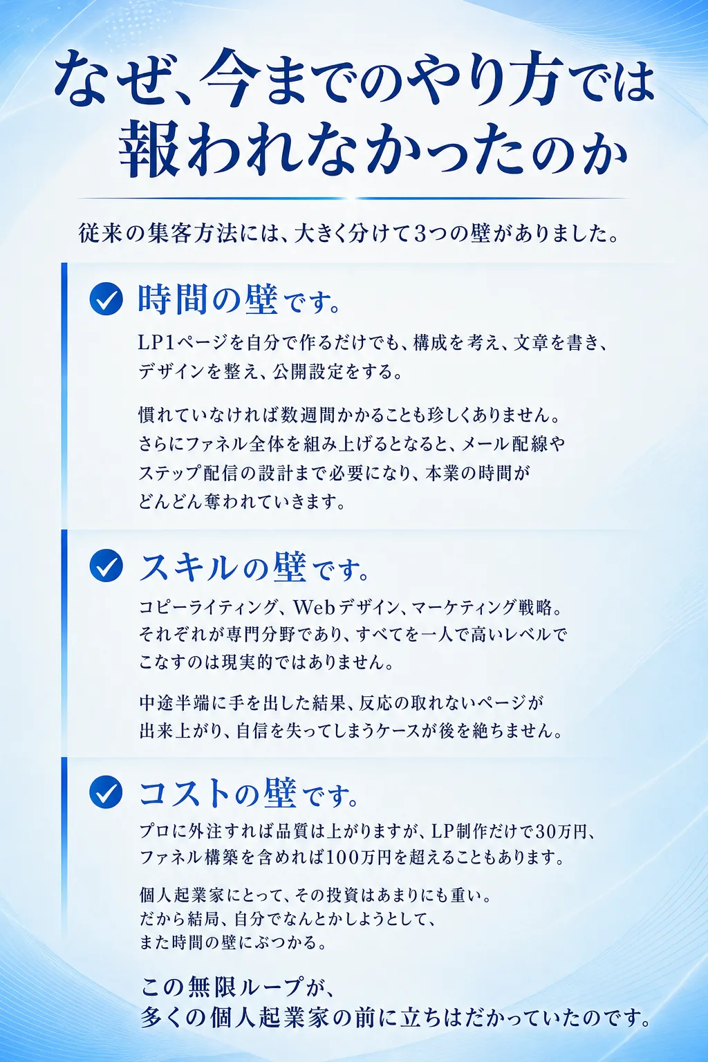 実は私たちも、まったく同じ場所で立ち止まっていました コーチング、コンサルティング、 カウンセリング、セラピー。 どれも（全文は画像内に記載）