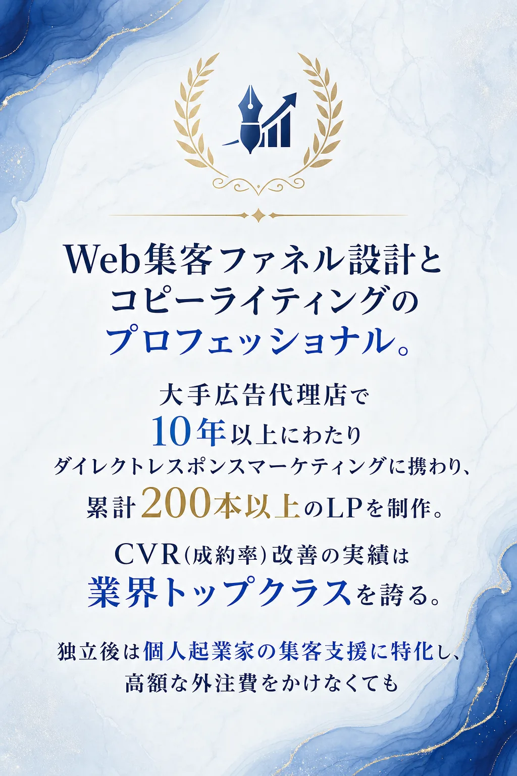 講師プロフィール 個人起業家向けAI活用マーケティングの専門家 成瀬 満春 個人起業家向けの AI活用マーケティングの専（全文は画像内に記載）
