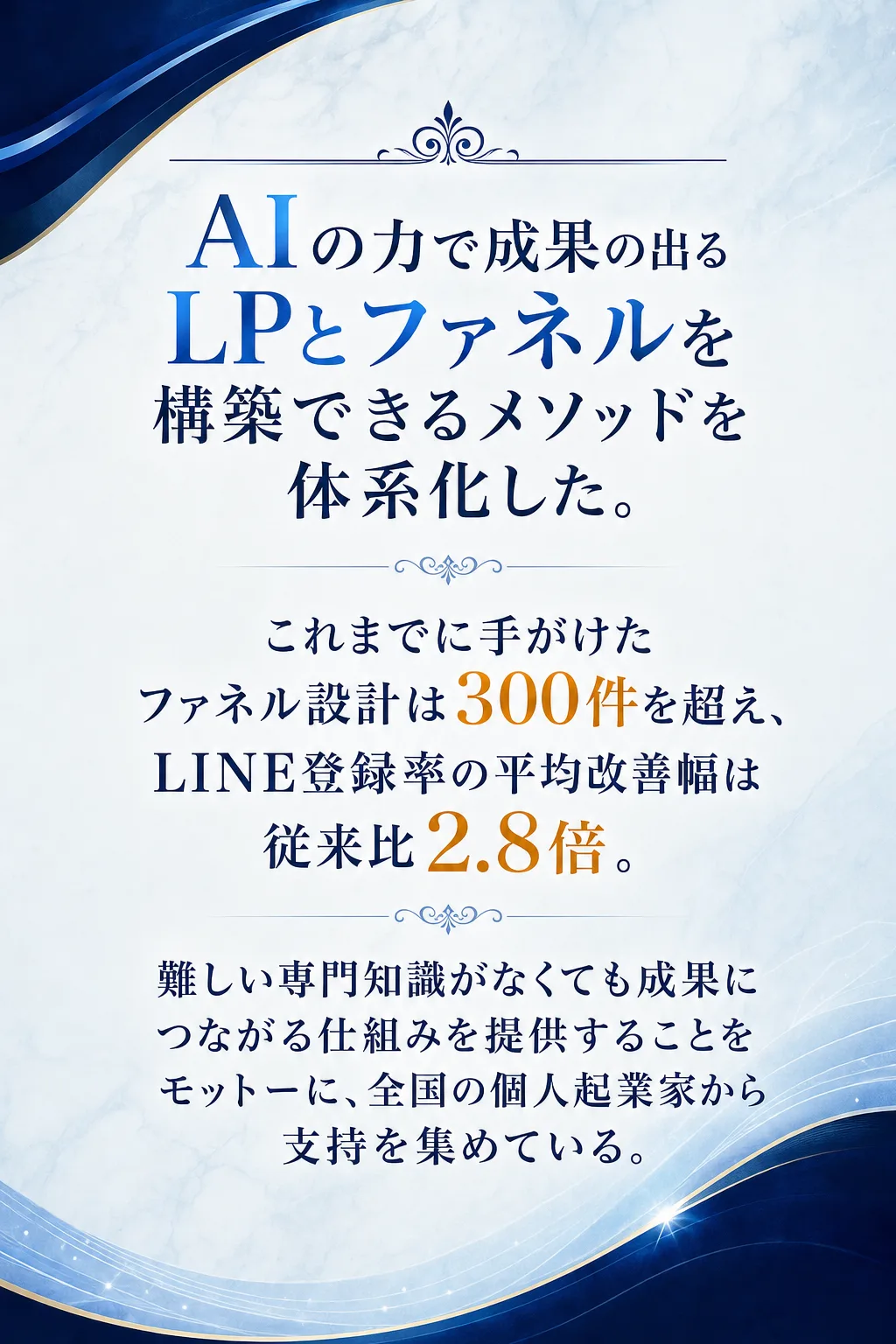 講師プロフィール 個人起業家向けAI活用マーケティングの専門家 成瀬 満春 個人起業家向けの AI活用マーケティングの専（全文は画像内に記載）