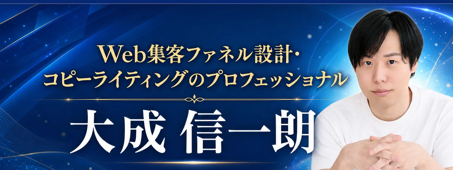 講師プロフィール: 講師プロフィール 個人起業家向けAI活用マーケティングの専門家 成瀬 満春 個人起業家向けの AI活用マーケティングの専（全文は画像内に記載）