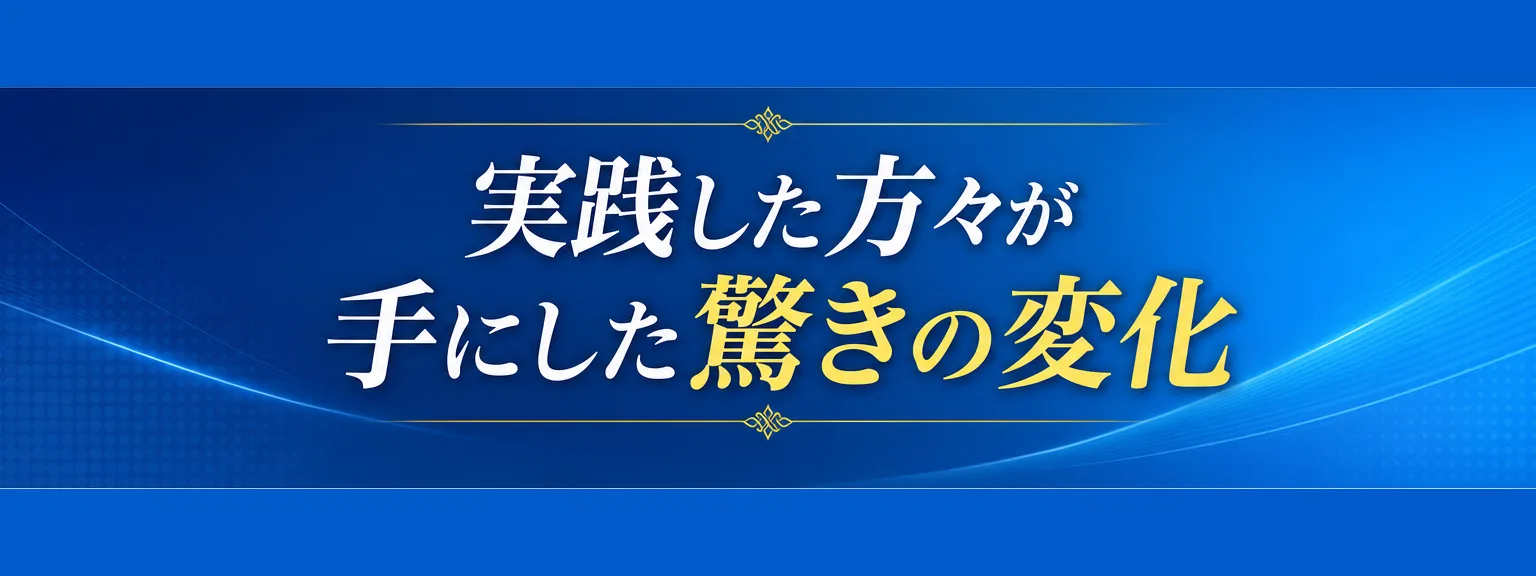 講師プロフィール: 実践した方々が手にした驚きの変化 事例1 中村 彩香さん(38歳・パーソナルコーチ) 独立して3年目、 SNSを毎日更新（全文は画像内に記載）